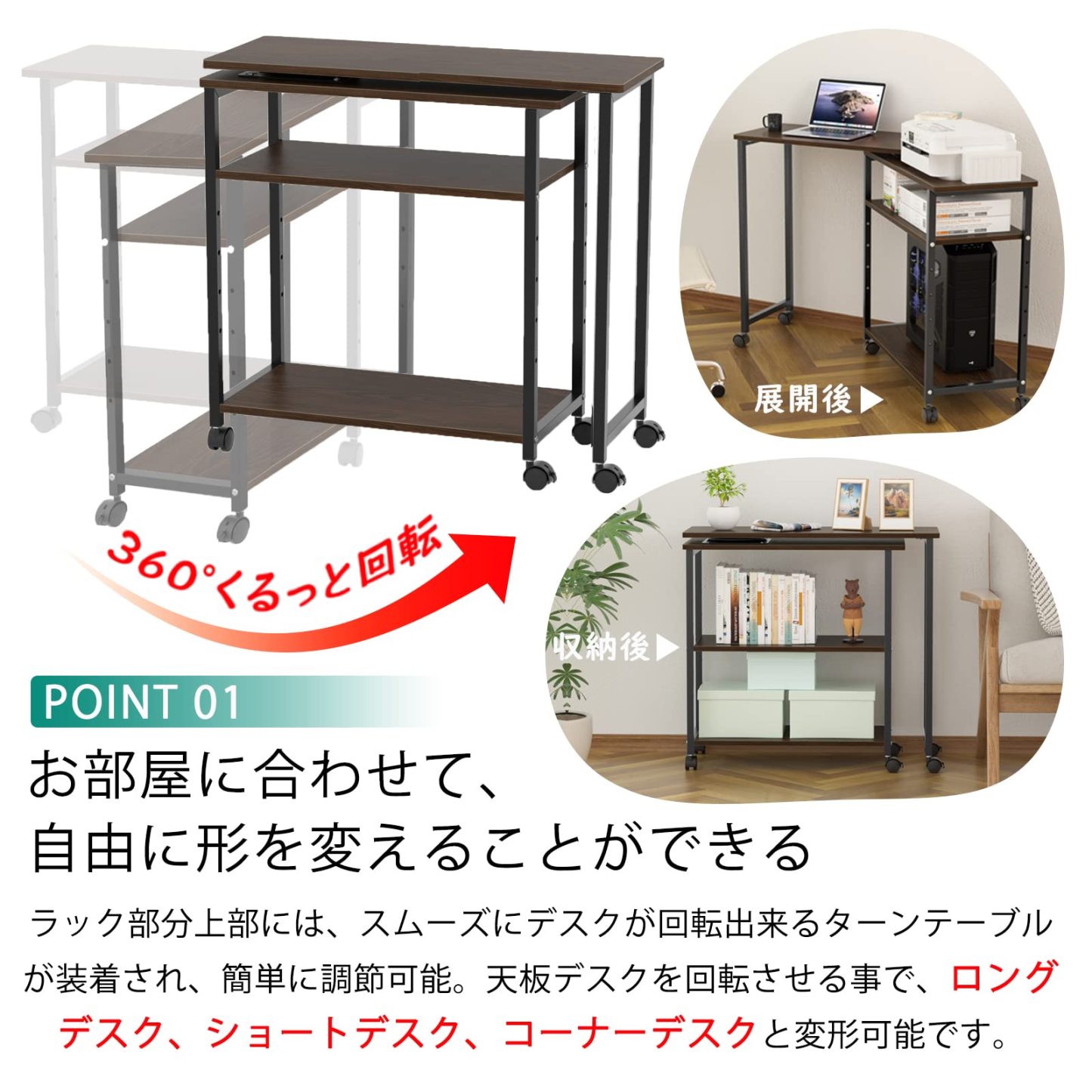サイドテーブル 回転式 3way ゲーミングデスク パソコンデスク l字デスク キャスター付き 調節可収納ラック付き 省スペース 回転 テレワークシーンに合わせてカタチ コーナー L字デスク サイドワゴン ナイトテーブル 収納棚 幅75cm 幅65cm 幅110cm