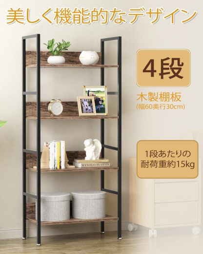 DEWEL ラック 棚 収納 オープンラック 収納ラック 幅60×奥行30×高さ135cm 木製棚板 スチールラック オープンシェルフ ディスプレイラック スチール脚 木目 飾り棚 食器棚 隙間収納 組立簡単 (4段)