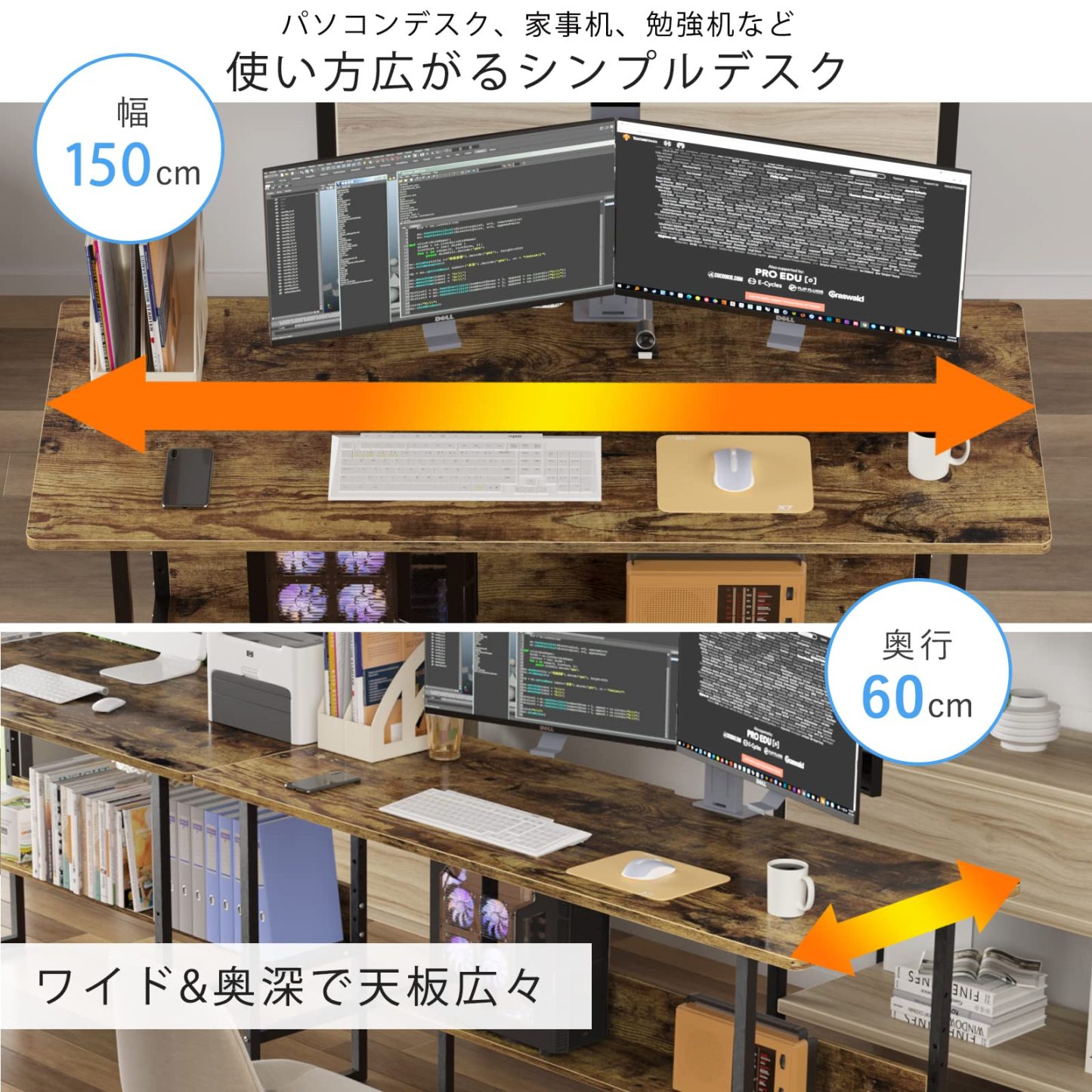 DEWEL ゲーミングデスク パソコンデスク 幅150cm 奥行60cm ゲーミングデスク 収納ラック付き テレワーク用 pcデスク 耐荷重65kg シンプル 広いpcデスク ワークデスク オフィスデスク アジャスター付き 収納つきデスク 勉強デスク 勉強机 木製 シンプル 木目柄 メラミン加工 在宅勤務 150X60X75cm