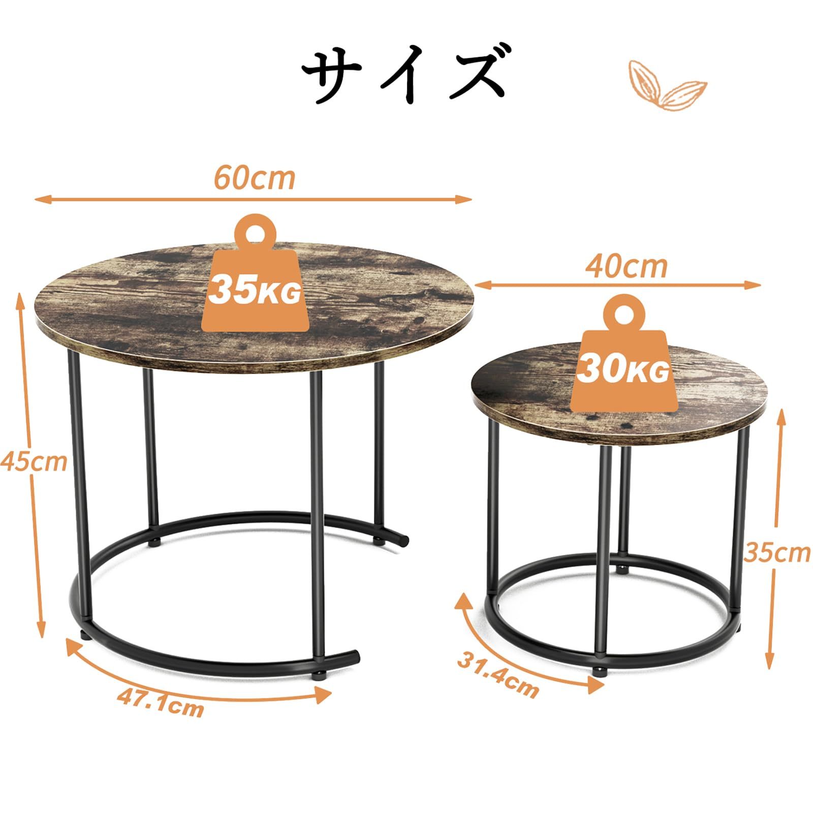  ネストテーブル DEWEL 2個セットカフェテーブル 組み合わせ自由 入れ子式 円型 テレワーク 一人暮らし おしゃれ シンプル 木目調