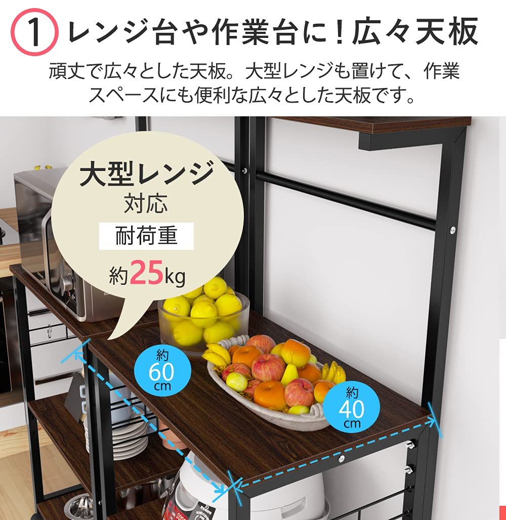 DE WEL レンジ台 キッチンラック スライド棚 四段式 幅60cm 高さ150cm 総耐荷重50kg キッチンワゴン キャスターとアジャスター付き スライド棚 レンジボード ワゴン ダイニング キッチン収納 家電や食器収納棚 おしゃれ シンプル 木製 隙間収納 コンパクト 省スペース ブラック&ブラウン 幅60×奥行40×高さ150cm