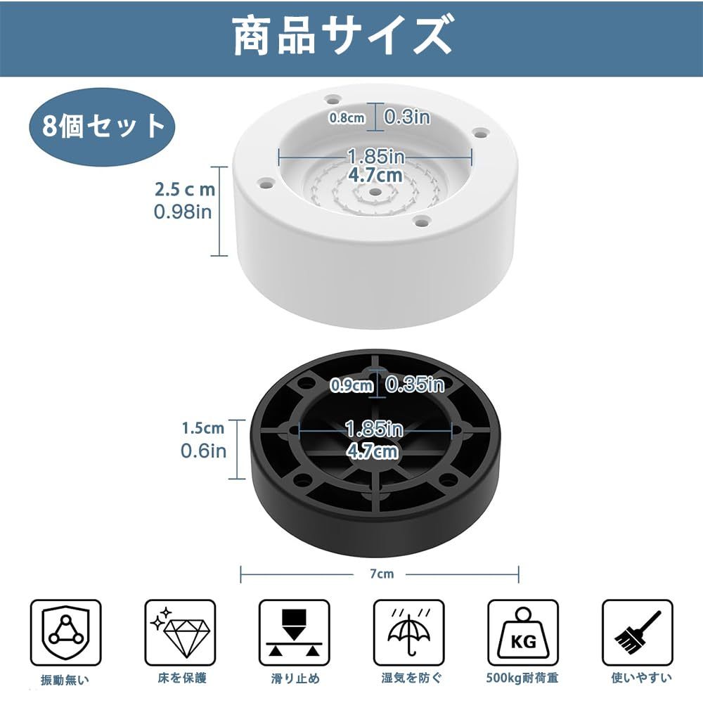 DEWEL 洗濯機用防振ゴム足 8個セット 洗濯機防振パッド 防振パッド 8個入り 家電家具用増高足 高さ調節 ノイズ低減 騒音防止 重ねて使用可能 騒音防止 