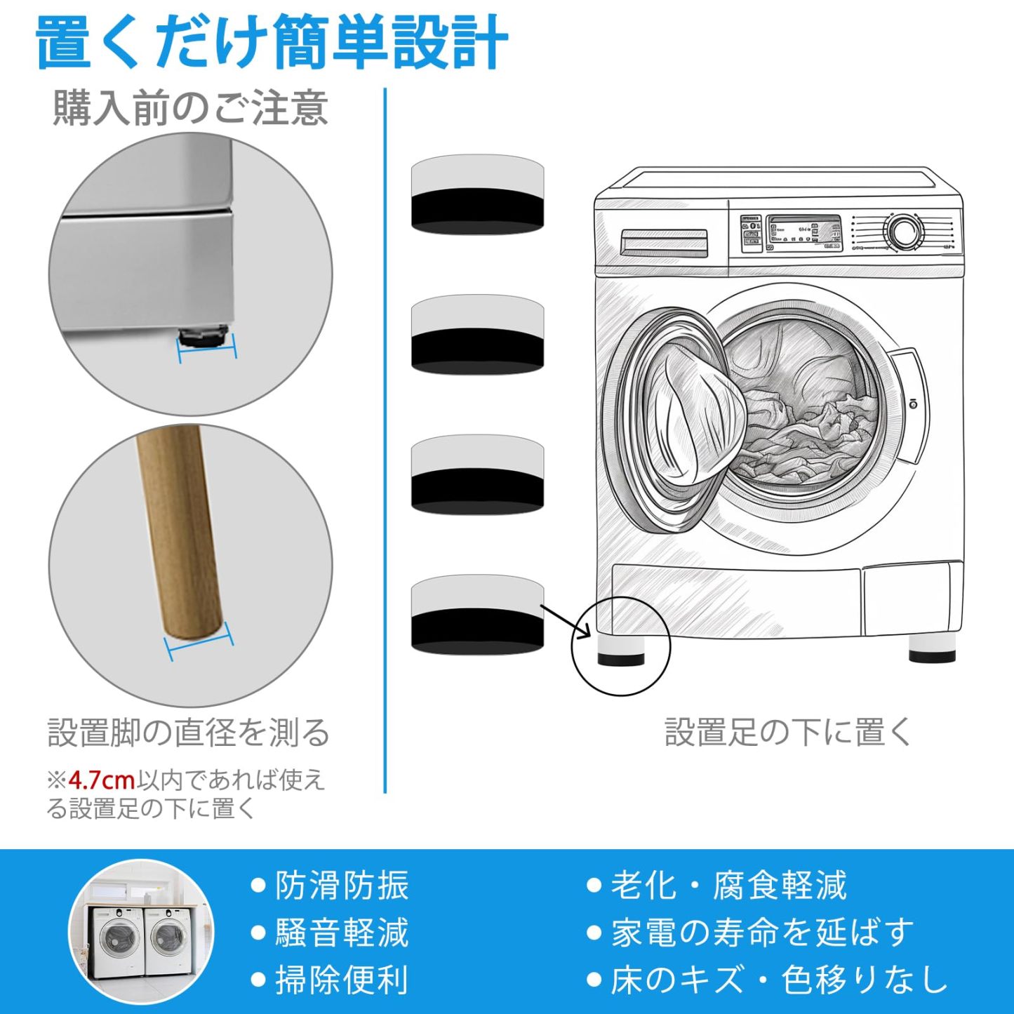洗濯用防振ゴム DEWEL かさ上げ台 9cm 高さ調整 12点セット ホワイト 継ぎ足し 底上げ 置き台 冷蔵庫 ソファー テーブル こたつ ベッドの高さあげ 水たまり防止 安定性 耐久性