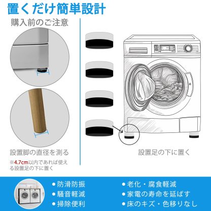 洗濯用防振ゴム DEWEL かさ上げ台 9cm 高さ調整 12点セット ホワイト 継ぎ足し 底上げ 置き台 冷蔵庫 ソファー テーブル こたつ ベッドの高さあげ 水たまり防止 安定性 耐久性