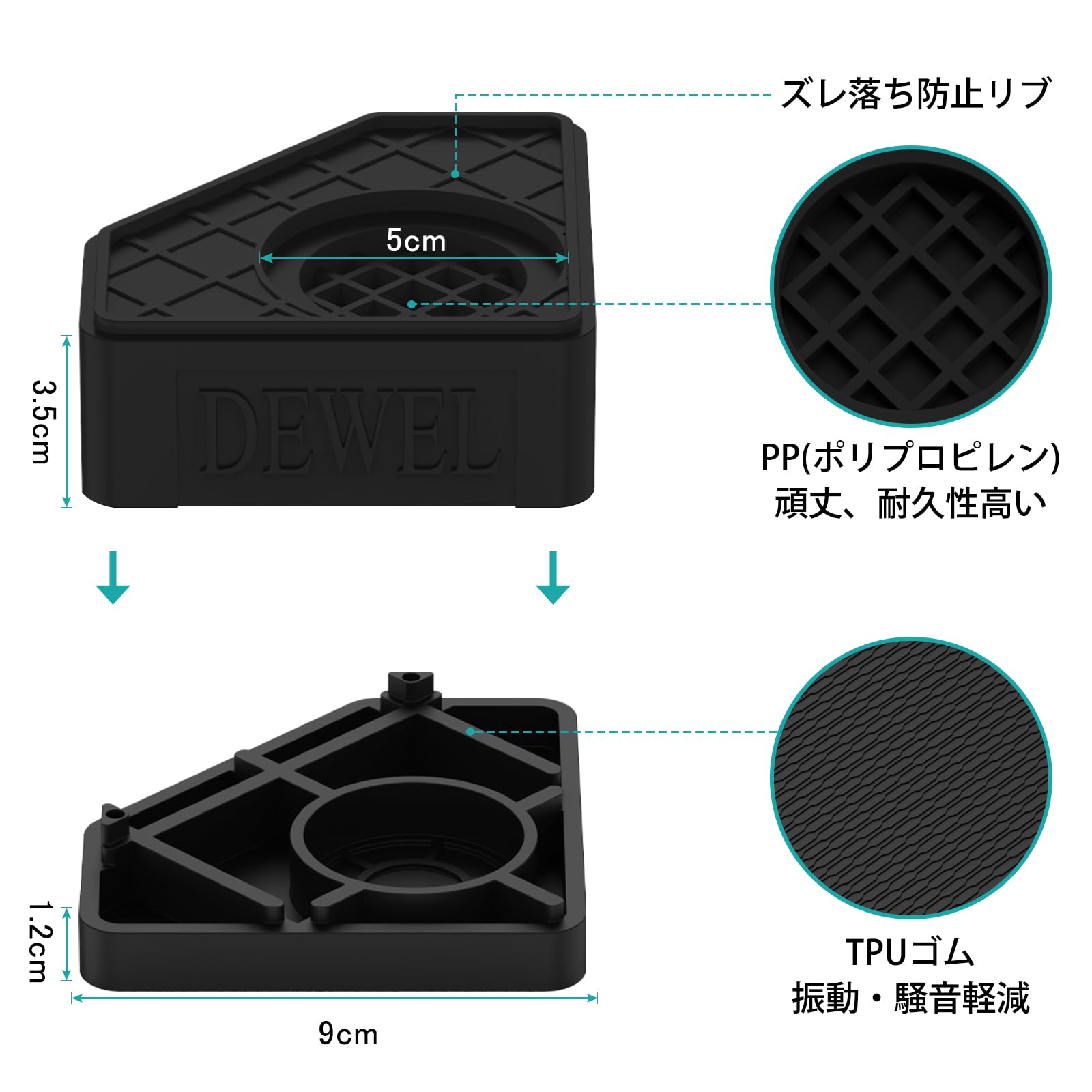 DEWEL かさ上げ台 防振ゴム 高さ調節 二層4個入り 耐荷重500kg 洗濯機置き台 大型家電対応 防振タイプ 振動騒音吸収 滑り止め 水たまり防止 安定性 耐久性 洗濯機 台 乾燥機 ソファー