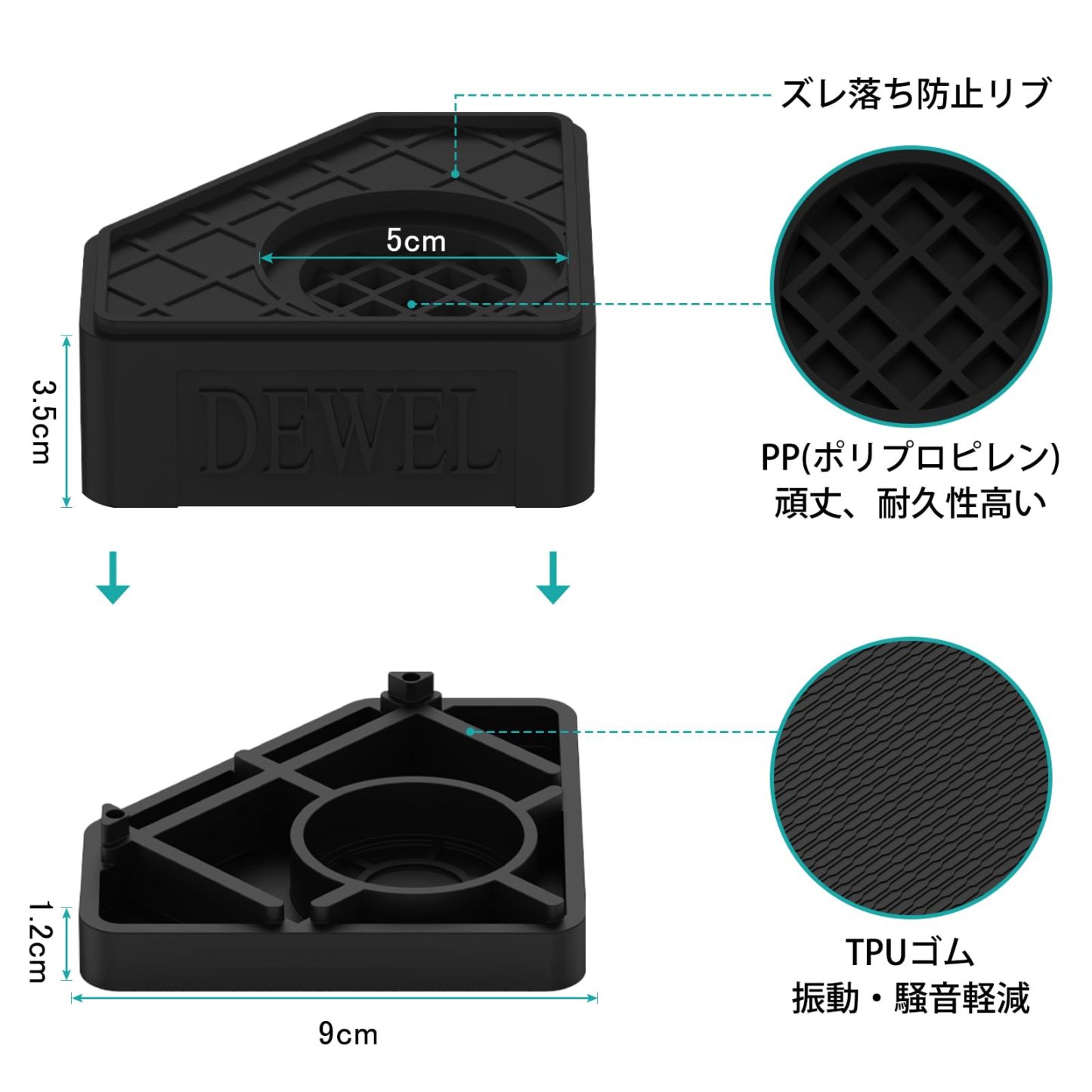 DEWEL かさ上げ台 防振ゴム 高さ調節 二層4個入り 耐荷重500kg 洗濯機置き台 大型家電対応 防振タイプ 振動騒音吸収 滑り止め 水たまり防止 安定性 耐久性 洗濯機 台 乾燥機 ソファー