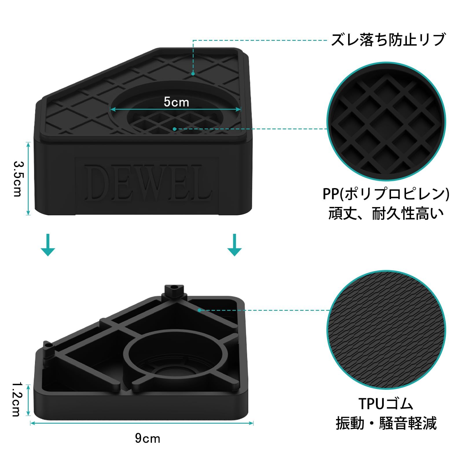 DEWEL かさ上げ台 防振ゴム 高さ調節 二層4個入り 耐荷重500kg 洗濯機置き台 大型家電対応 防振タイプ 振動騒音吸収 滑り止め 水たまり防止 安定性 耐久性 洗濯機 台 乾燥機 ソファー