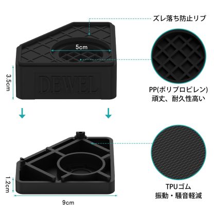 DEWEL かさ上げ台 防振ゴム 高さ調節 二層4個入り 耐荷重500kg 洗濯機置き台 大型家電対応 防振タイプ 振動騒音吸収 滑り止め 水たまり防止 安定性 耐久性 洗濯機 台 乾燥機 ソファー