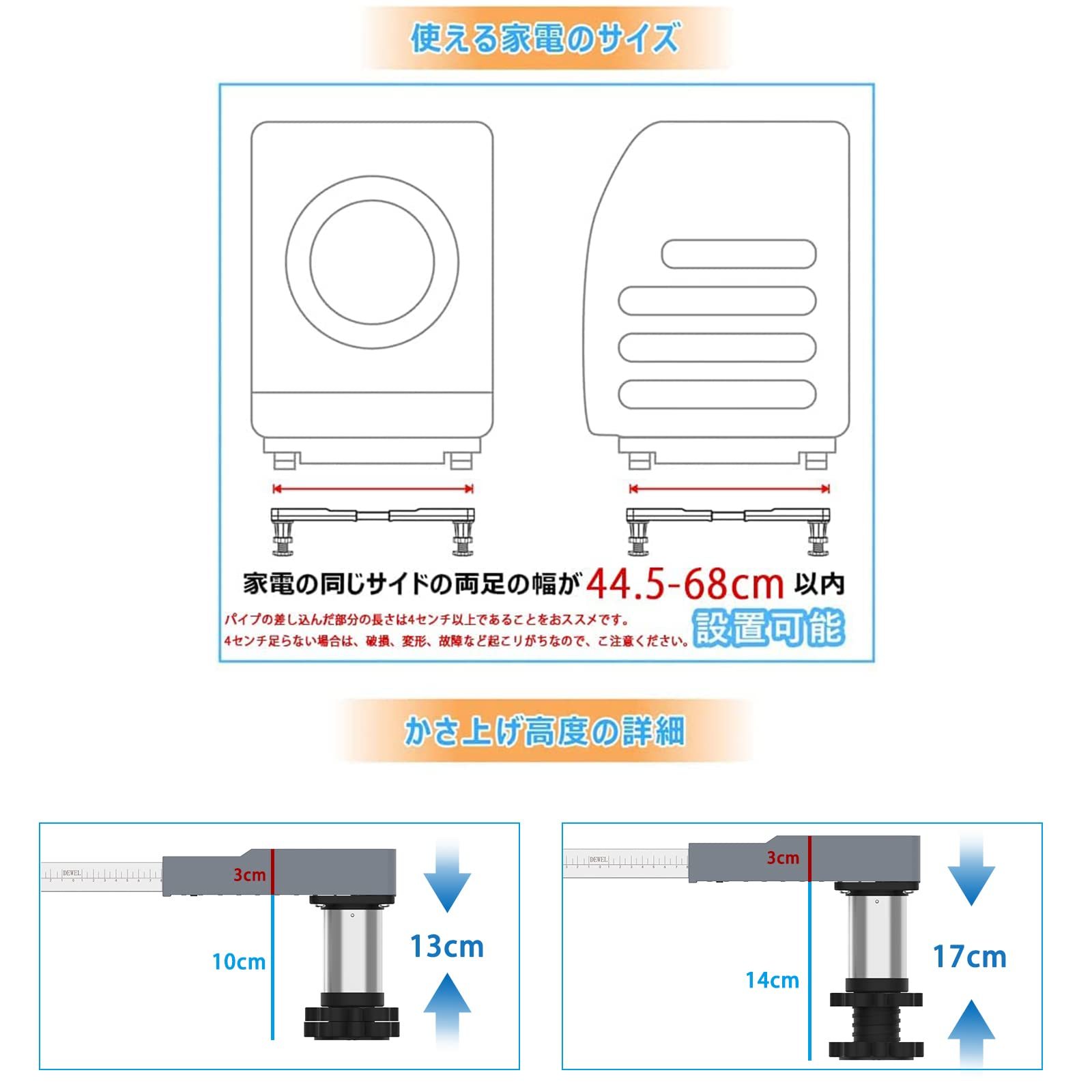 洗濯機 台 DEWEL 冷蔵庫置き台 13~17CM高度調節 増大増高ジャッキ付き 耐荷重約500kg かさ上げ 高さ調節 伸縮式 幅/奥行44.8～69cm 減音防振 昇降可能 4足 ステインレス製 防振パッド付き