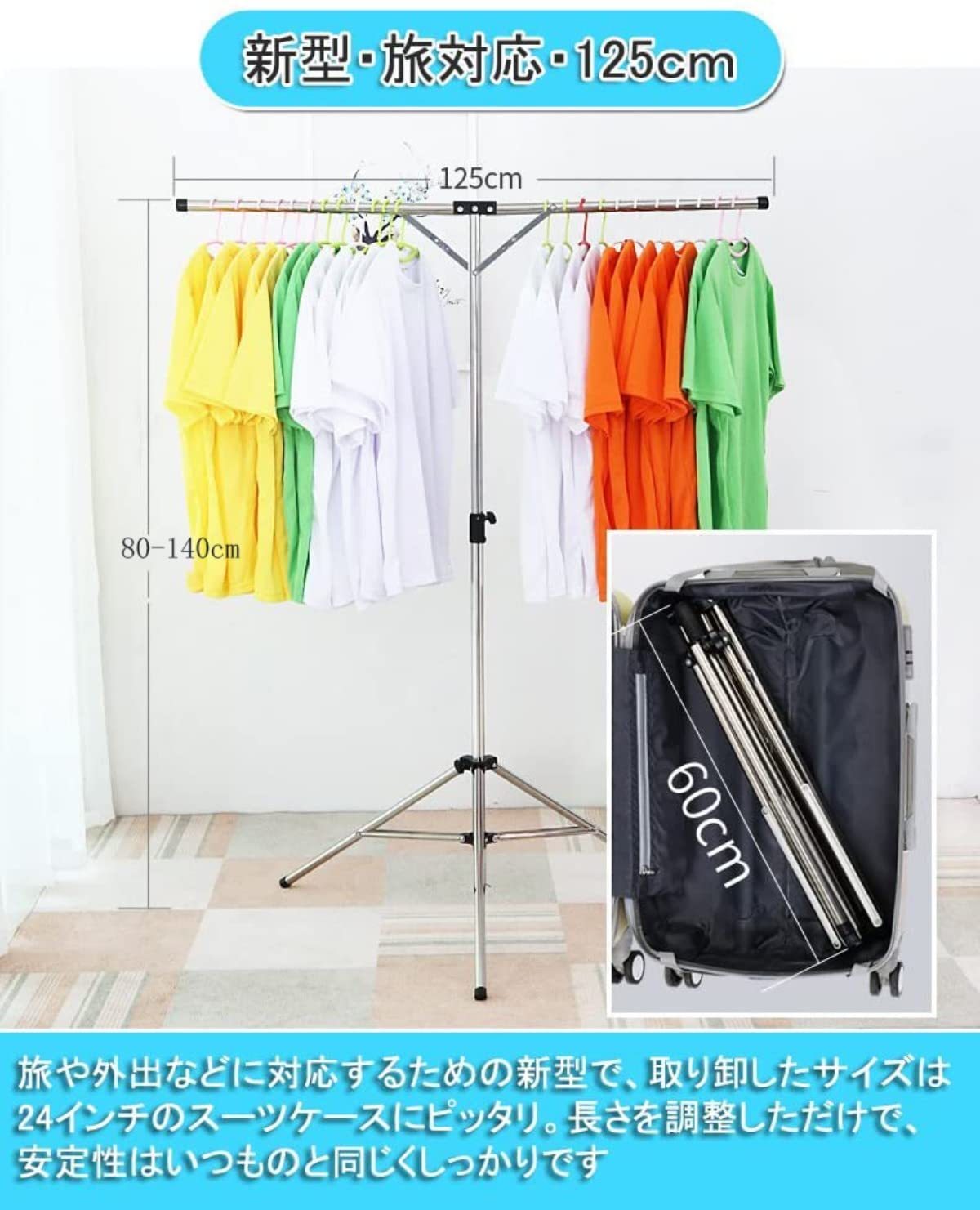 物干しラック 布団ハンガー DEWEL 洗濯ハンガー タオルハンガー ふとん干し 洗濯物干し 折り畳み 伸縮式 省スペース(125（旅行用）)