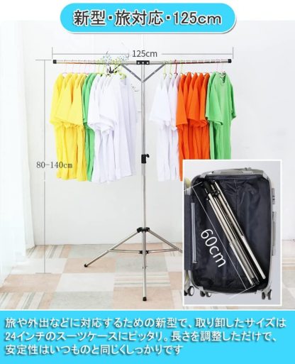 物干しラック 布団ハンガー DEWEL 洗濯ハンガー タオルハンガー ふとん干し 洗濯物干し 折り畳み 伸縮式 省スペース(125（旅行用）)
