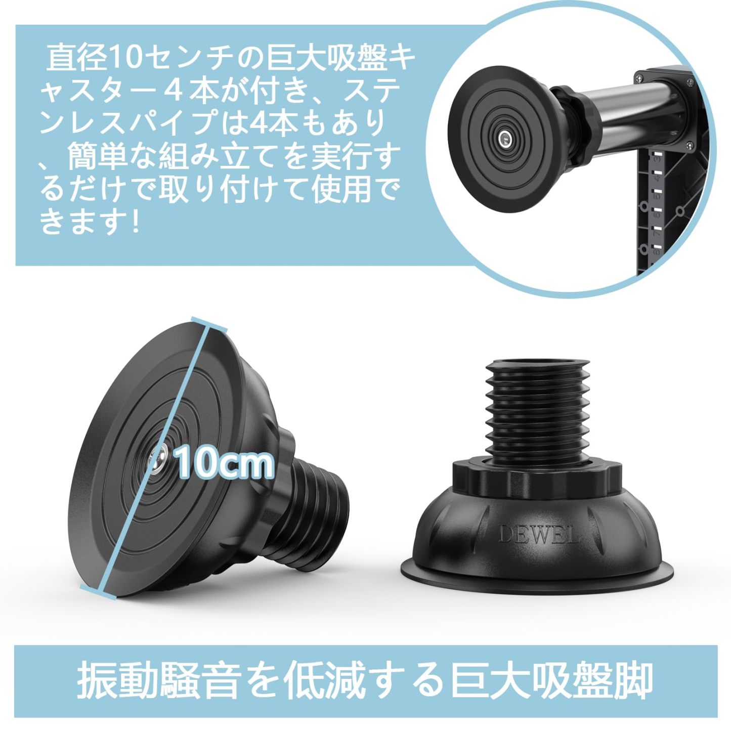 洗濯機 台 冷蔵庫置き台 17-22CM高度調節 DEWEL 大吸盤 増大増高ジャッキ付き 耐荷重約500kg かさ上げ台 高さ調節 伸縮式 幅/奥行44.8～69cm 減音防振 安定性が高い ステインレス製 防振パッド付き