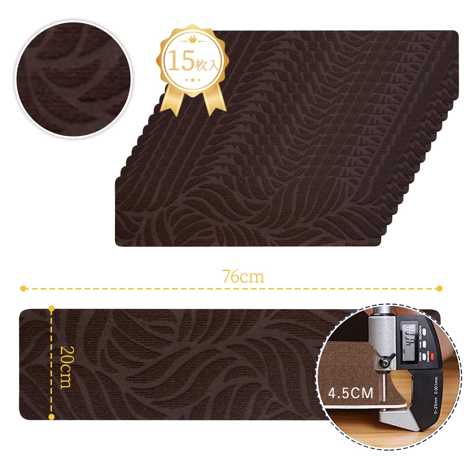 DEWEL 階段マット 階段カーペット 階段用滑り止め 厚み4.5mm 700*200 mm 15枚入り 吸着マット 転倒防止 子供/高齢者/ペット安全対策に 繰り返し使用可能 足腰負担軽減 粘着剤なし キズ防止 ステップマット 簡単取り付け 階段敷き 滑り止めマット 階段用 階段クッション 清潔しやすい 床暖房対応