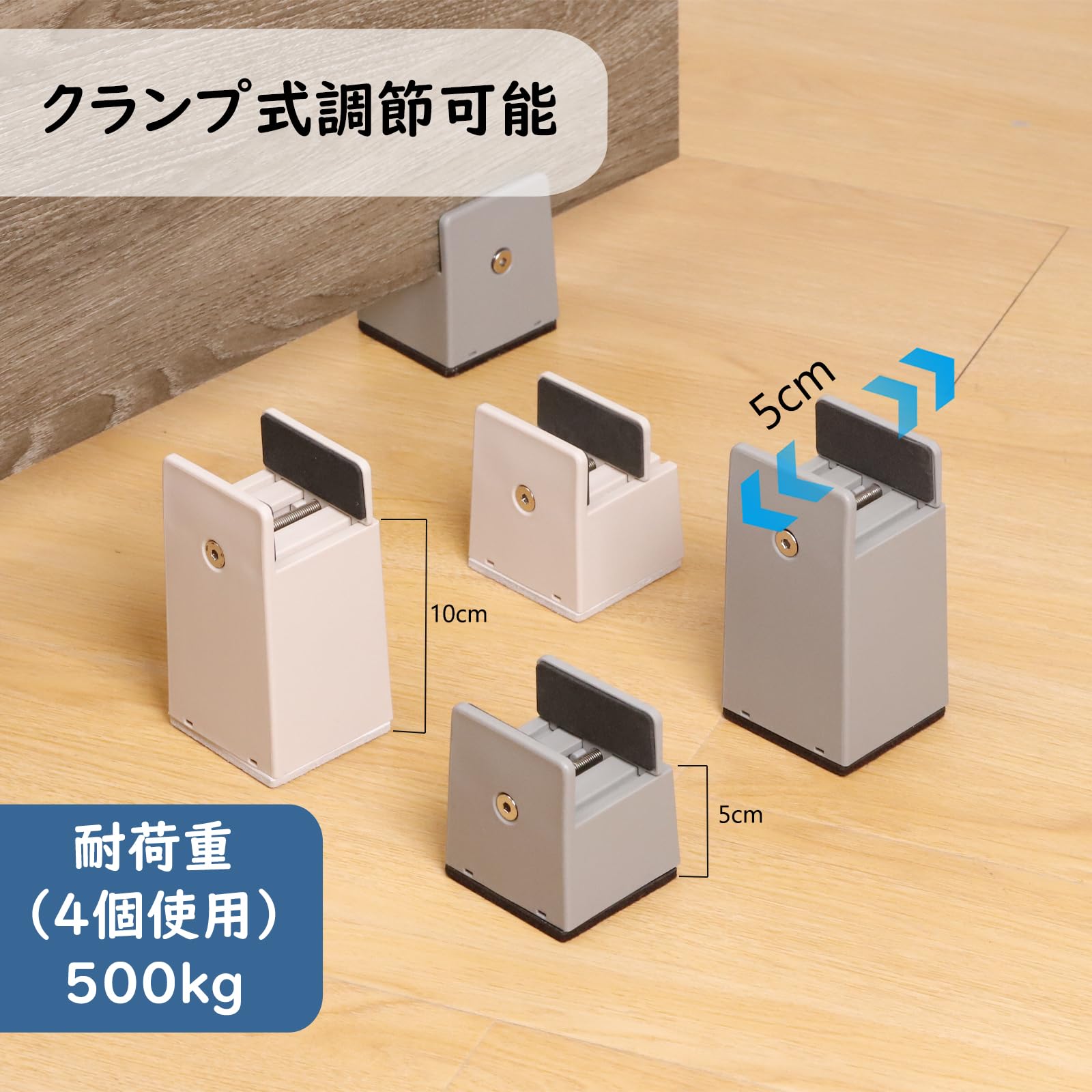継ぎ足し テーブル 脚 こたつ 継ぎ足 机 高さ調整 0mm~50mm幅調節 4個セット机 たかさ調節 高さ5cm・10ｃｍ