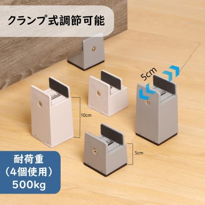 継ぎ足し テーブル 脚 こたつ 継ぎ足 机 高さ調整 0mm~50mm幅調節 4個セット机 たかさ調節 高さ5cm・10ｃｍ