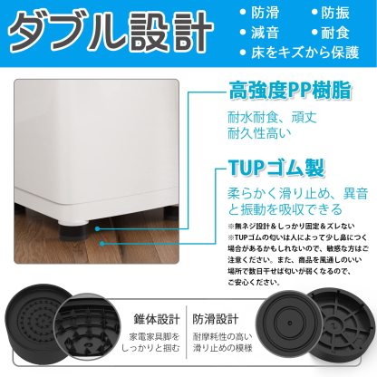 DEWEL 洗濯機かさ上げ台 高さ調節 継ぎ足 二層4個入り 防振ゴム 大型家電家具対応 振動騒音軽減 滑り止め 床に傷防止 かさあげ こたつ テーブル