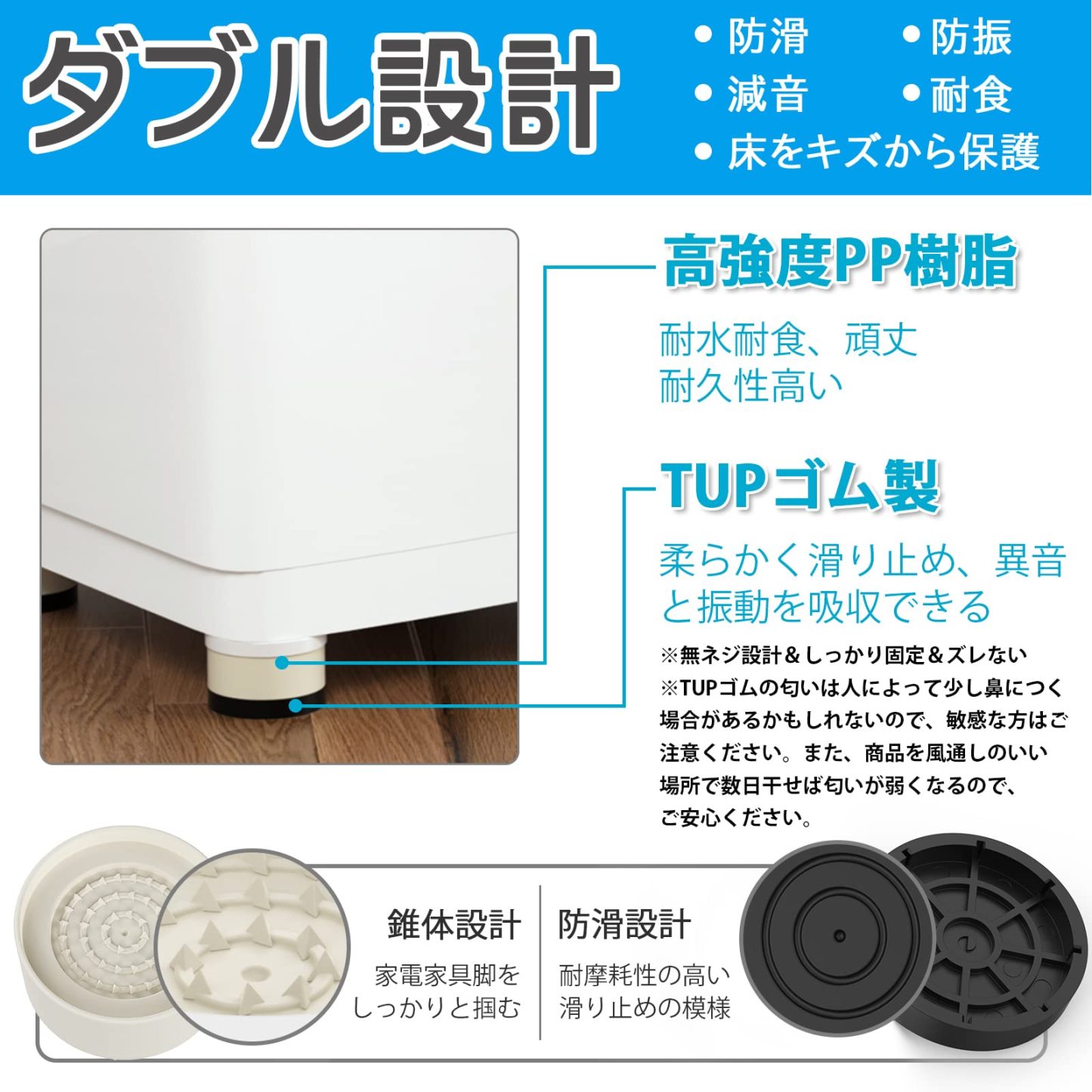 洗濯機かさ上げ台 防振パッド 洗濯機防振パッド 二層4個入り 家電家具用増高足 高さ調節 ノイズ低減 騒音防止 重ねて使用可能 洗濯機/冷蔵庫/ソファー/テーブル/ベッドの高さをあげる 日本語説明書付き…