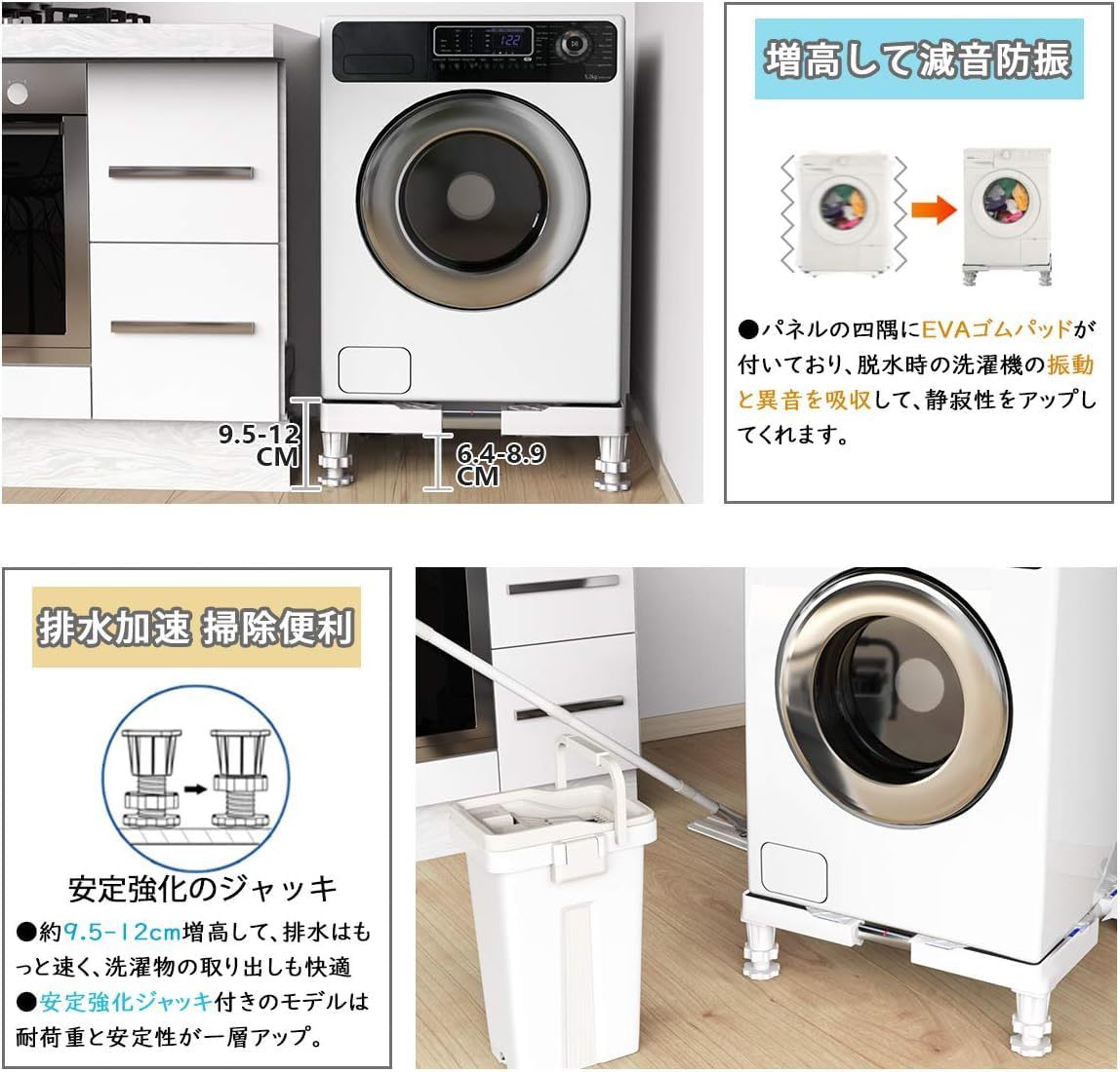 洗濯機 台 DEWEL 冷蔵庫置き台 耐荷重約300kg かさ上げ 高さ調節 伸縮式 幅/奥行44.8～69cm 減音防振 調節簡単 昇降可能 4足 ステインレス製 ジャッキ付き 防振パッド付き