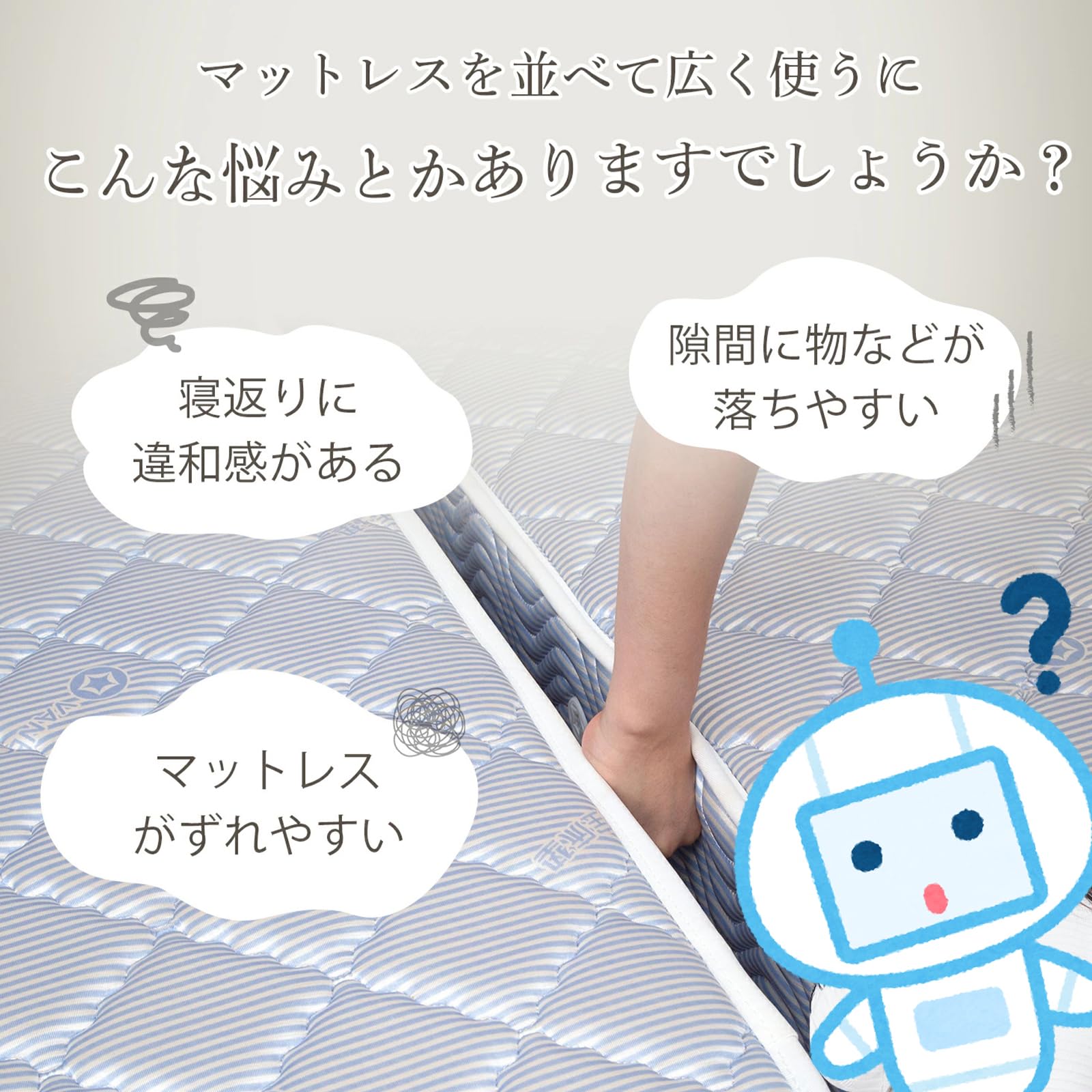 DEWEL すきまパッド マットレスバンド ベッド 連結ベルト 固定ベルト10m パッド幅20cm マットレスベルト 連結 マットレス用 すきまスペーサー ベッド隙間パッド＋マットレスベルト 2点セット 隙間埋め ズレ防止 197*20*7cm ホワイト 日本語取付説明書付き