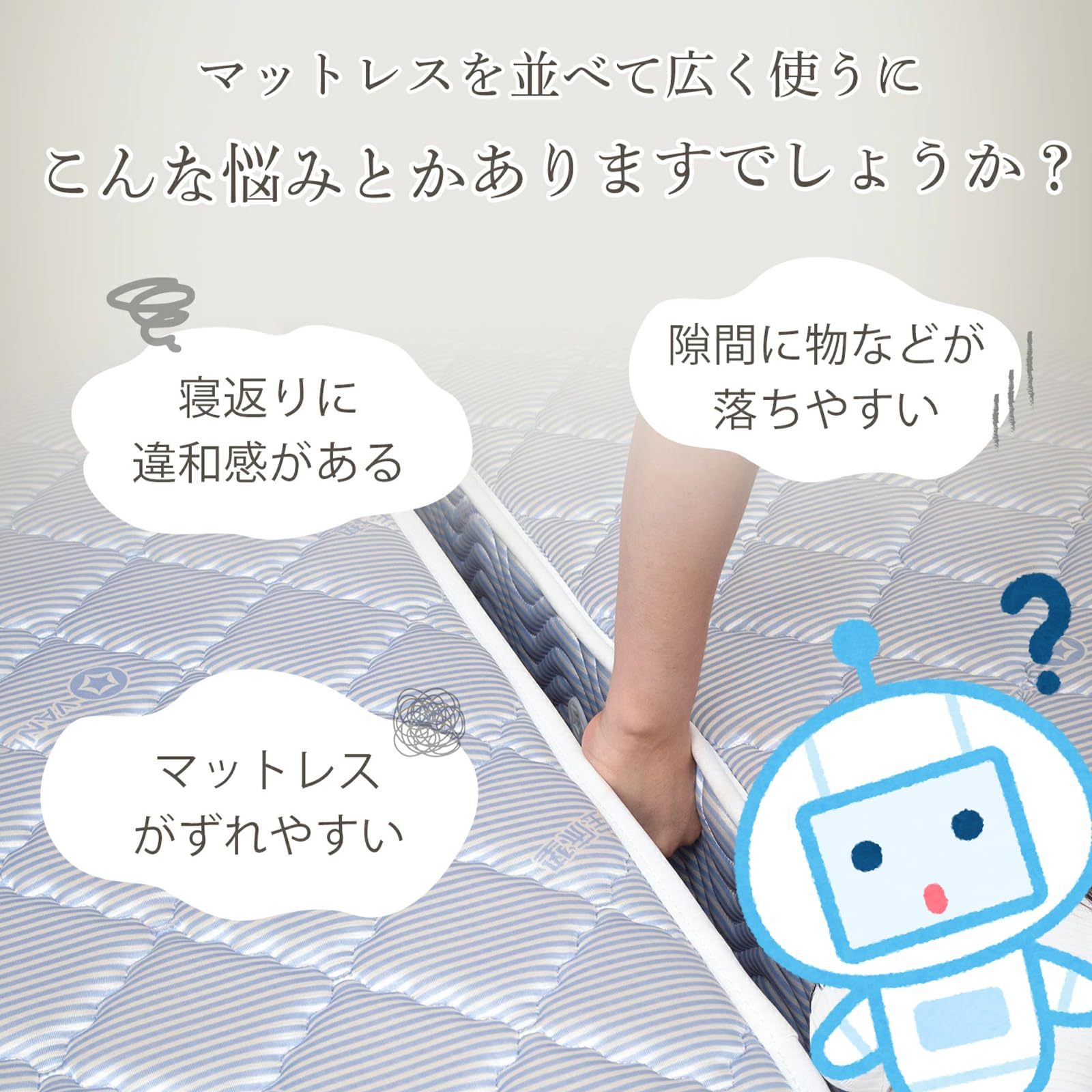 DEWEL すきまパッド マットレスバンド ベッド 連結ベルト 固定ベルト10m パッド幅20cm マットレスベルト 連結 マットレス用 すきまスペーサー ベッド隙間パッド＋マットレスベルト 2点セット 隙間埋め ズレ防止 197*20*7cm ホワイト 日本語取付説明書付き