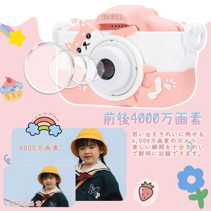 DEWEL キッズカメラ 子供用 トイカメラ 2.0イン SDカード付き 男の子 女の子 おもちゃカメ IPS 32GB 1080P HD録画 4000万画素 8倍ズーム ゲーム搭載 大容量バッテリー プレゼント 誕生日 ギフト 日本語説明書付き (ピンク)