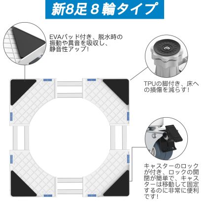 洗濯機 台 DEWEL 冷蔵庫 台 かさ上げ台 360度回転 キャスター付き 目盛り付き 洗濯機パン 排水パン 8輪8足 サイズ調整可能 幅/奥行き:48～65cm 耐荷重:500kg 伸縮式 ドラム式 全自動対応 3重振動異音防止