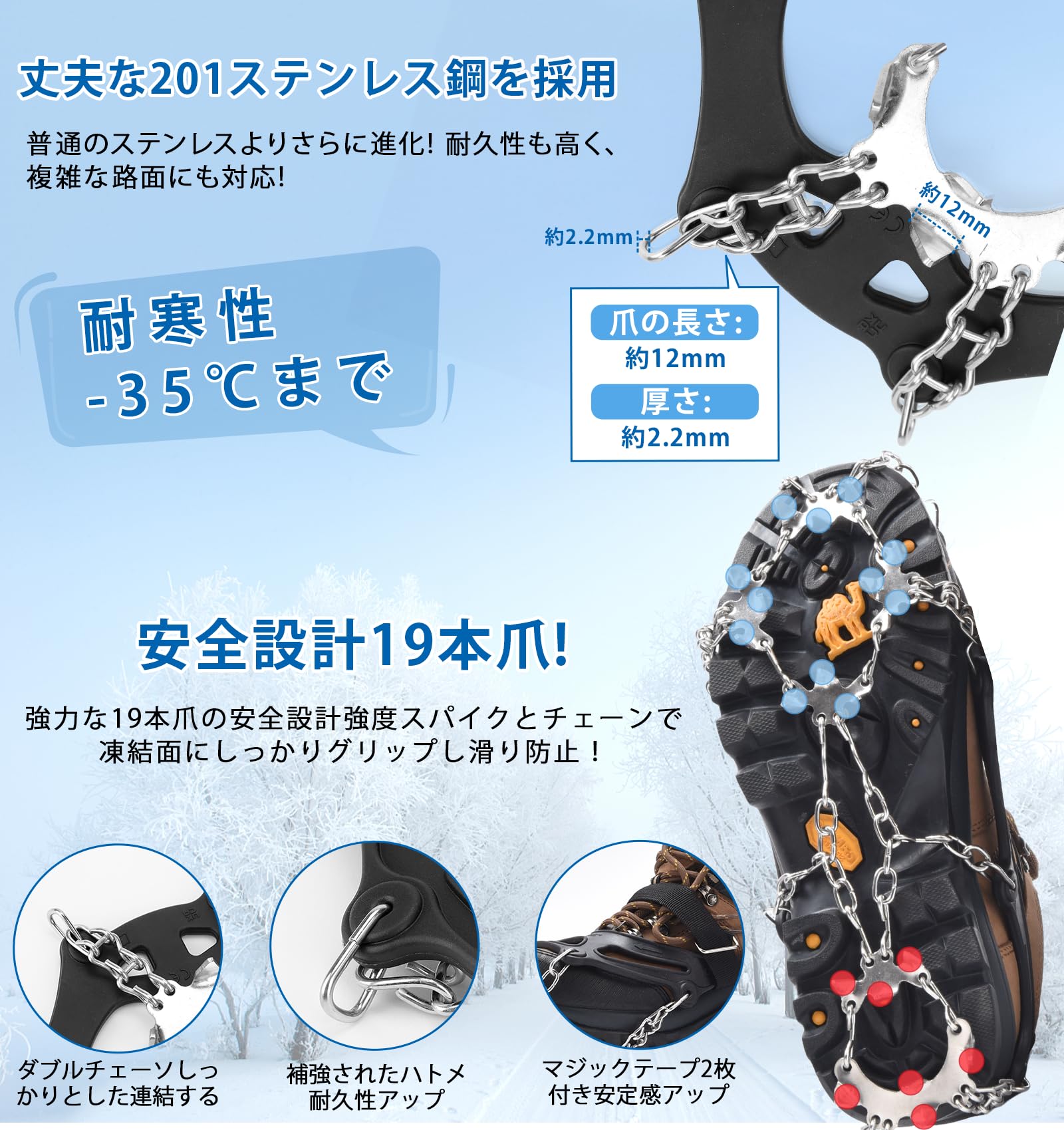 アイゼン チェーンスパイク 19本爪 201ステンレス＆シリコン製 26.5-28.5CMの靴対応 簡単着脱 転倒防止 滑り止めスパイク 簡易アイゼン 耐寒性-35°C 耐久性 錆にくい 雪山/登山/ハイキング/沢登り/凍った道などに対応 男女兼用