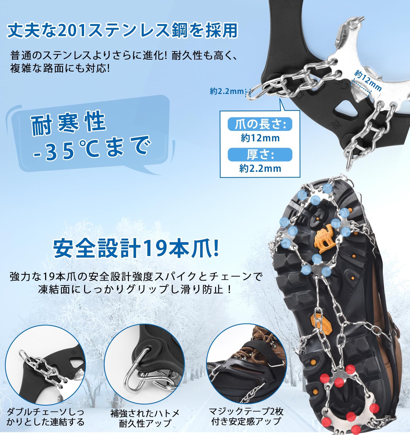 アイゼン チェーンスパイク 19本爪 201ステンレス＆シリコン製 26.5-28.5CMの靴対応 簡単着脱 転倒防止 滑り止めスパイク 簡易アイゼン 耐寒性-35°C 耐久性 錆にくい 雪山/登山/ハイキング/沢登り/凍った道などに対応 男女兼用