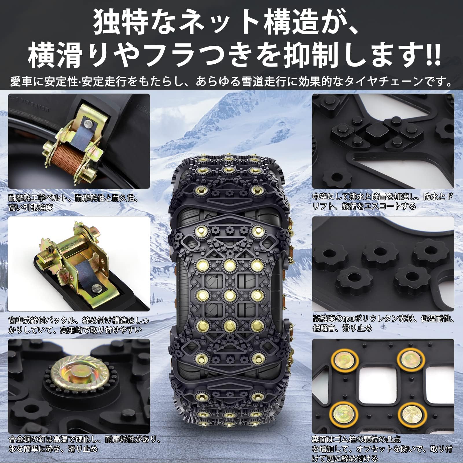 DEWEL タイヤチェーン 非金属 軽自動車 スノーチェーン 緊急滑り止め 簡単装着 ジャッキアップ不要 車両移動不要 ゴムバンド不要 低振動 低騒音 サイズ調節可能 165~245mmタイヤ対応 冬季 雪道･凍結･砂道･泥道 緊急脱出用 雪对策 6本入（黒）