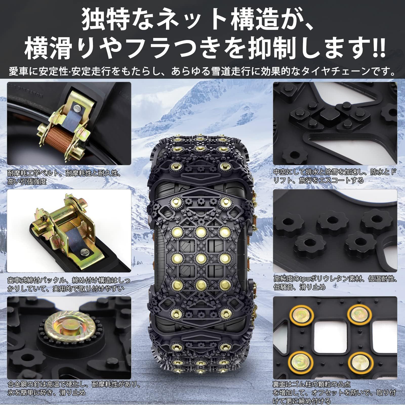 DEWEL タイヤチェーン 非金属 軽自動車 スノーチェーン 緊急滑り止め 簡単装着 ジャッキアップ不要 車両移動不要 ゴムバンド不要 低振動 低騒音 サイズ調節可能 165~245mmタイヤ対応 冬季 雪道･凍結･砂道･泥道 緊急脱出用 雪对策 6本入（黒）