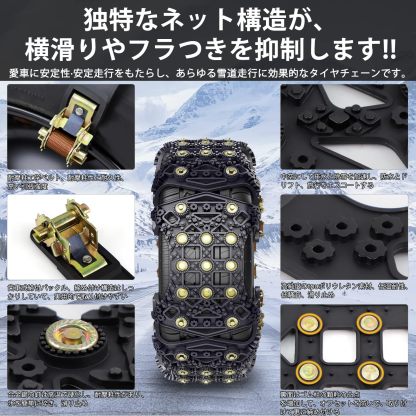 DEWEL タイヤチェーン 非金属 軽自動車 スノーチェーン 緊急滑り止め 簡単装着 ジャッキアップ不要 車両移動不要 ゴムバンド不要 低振動 低騒音 サイズ調節可能 165~245mmタイヤ対応 冬季 雪道･凍結･砂道･泥道 緊急脱出用 雪对策 6本入（黒）