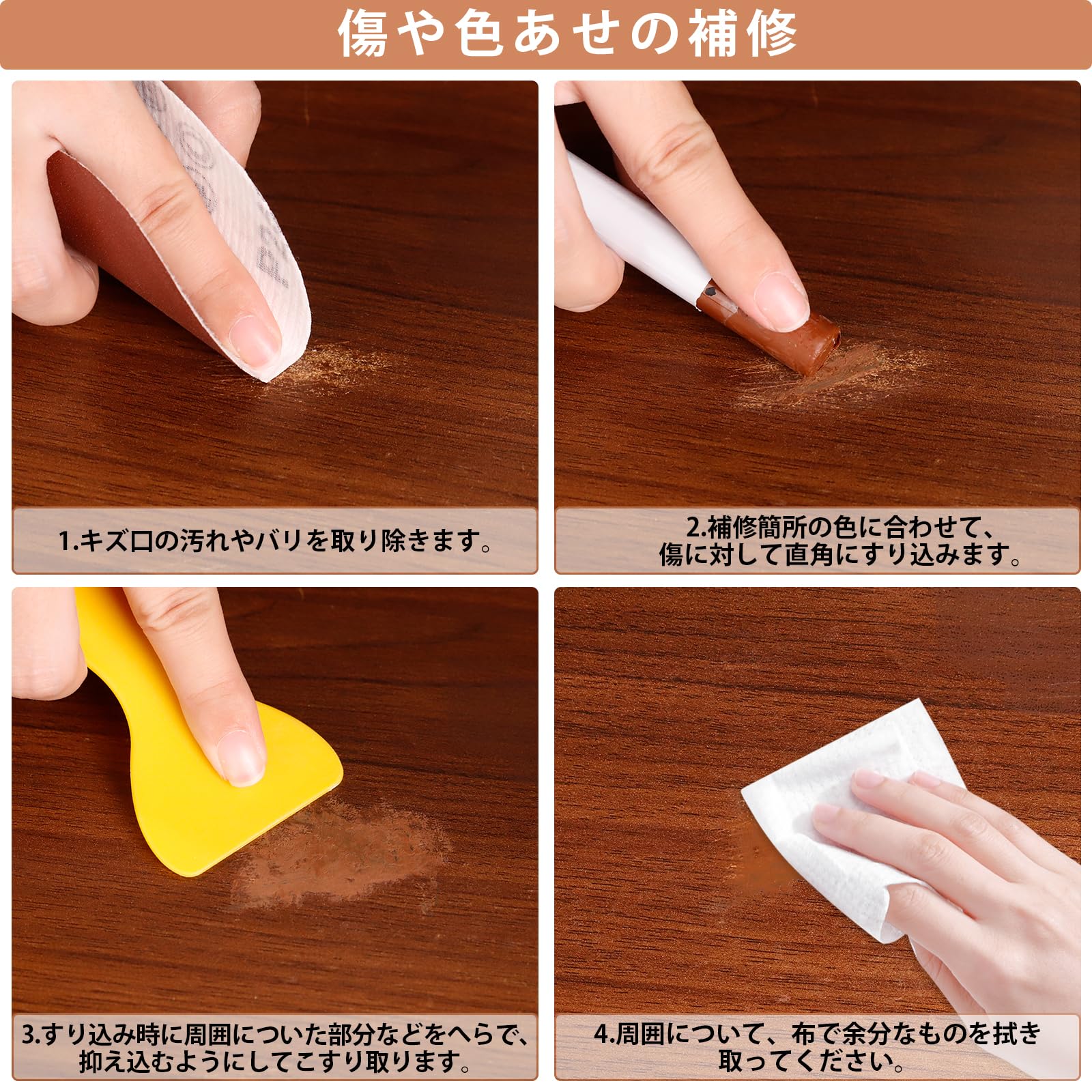 DEWEL フローリング 補修 傷 補修棒 ネジ穴 補修 家具補修クレヨン 家具補修クレヨン 6色入り 傷消し 傷隠し 家具 床 机 補修 剥がれ補修 木製品キズ補修セット 木製家具補修