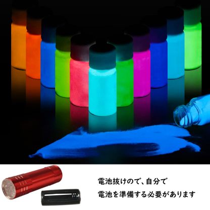 夜光パウダー 20g 12色セット蓄光パウダー カラー塗料 高輝度 長時間 暗闇とUVブラックライトで光る スライムパウダー DIY マイカパウダー接着剤顔料 浴用天然粉末 顔料