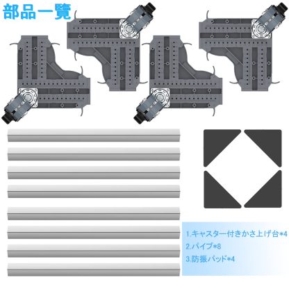 洗濯機 台 DEWEL キャスター付き 置き台 冷蔵庫 台 伸縮式 奥行/幅:39～64cm ジャッキ付き 360度回転 耐荷重:400kg 防振 異音振動軽減 移動ラクラク 日本語取扱説明書付き 3年保証 新版/ネジ作業弊社お任せ