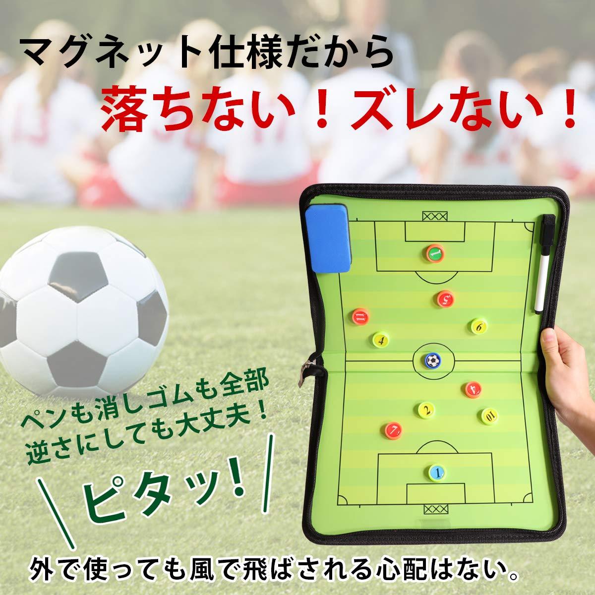 サッカーボード 作戦ボード 作戦盤 折り畳み式 マグネット 専用ペン付き コーチングボード 戦略指導 戦術ボード 作戦板 タクティックボード ファスナータイプ 打合せ 持ち運びに便利