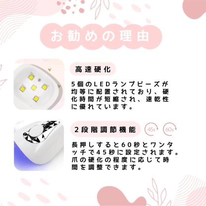 ネイルライト ネイルドライヤー UVライト 15W 5LEDs 充電式 LEDネイルドライヤー 持ち運びやすい ジェルネイル LEDライト 硬化ライト タイマー設定可能 ジェルネイル用 レジン用 レジンクラフト用 2階段タイマー機能 タイマー ホワイト 日本語説明書付き コードレス