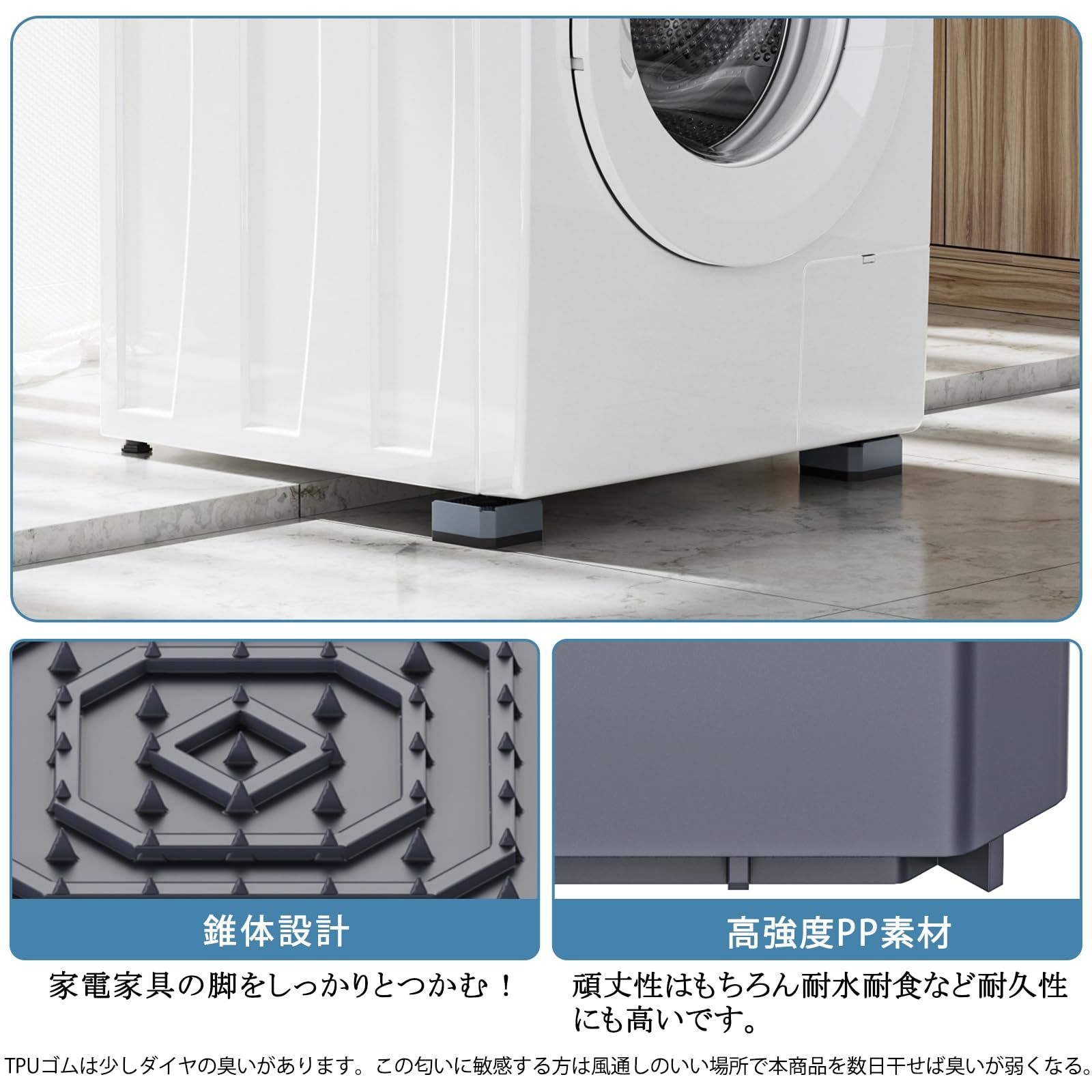 洗濯機 かさ上げ台 高さ調節 底上げ 防振ゴム 洗濯機置き台 防振ゴム 4個入り 耐荷重約500kg 防振 振動騒音吸収 滑り止め 水たまり防止 グレー 一層（H4cm）