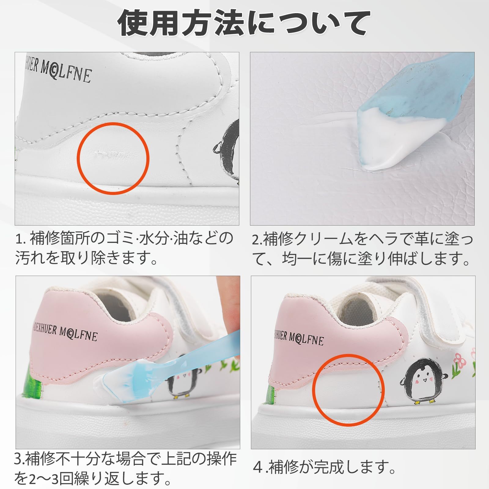 [DEWEL] 靴クリーム レザークリーム 白 レザー 革色落ち補修 レザー補修クリーム 革靴 補修クリーム レザー補修キット 革 手入れ 靴磨き 皮革製品 革靴 革小物 レザーカーシートなど補修 ヘラ付き ホワイト