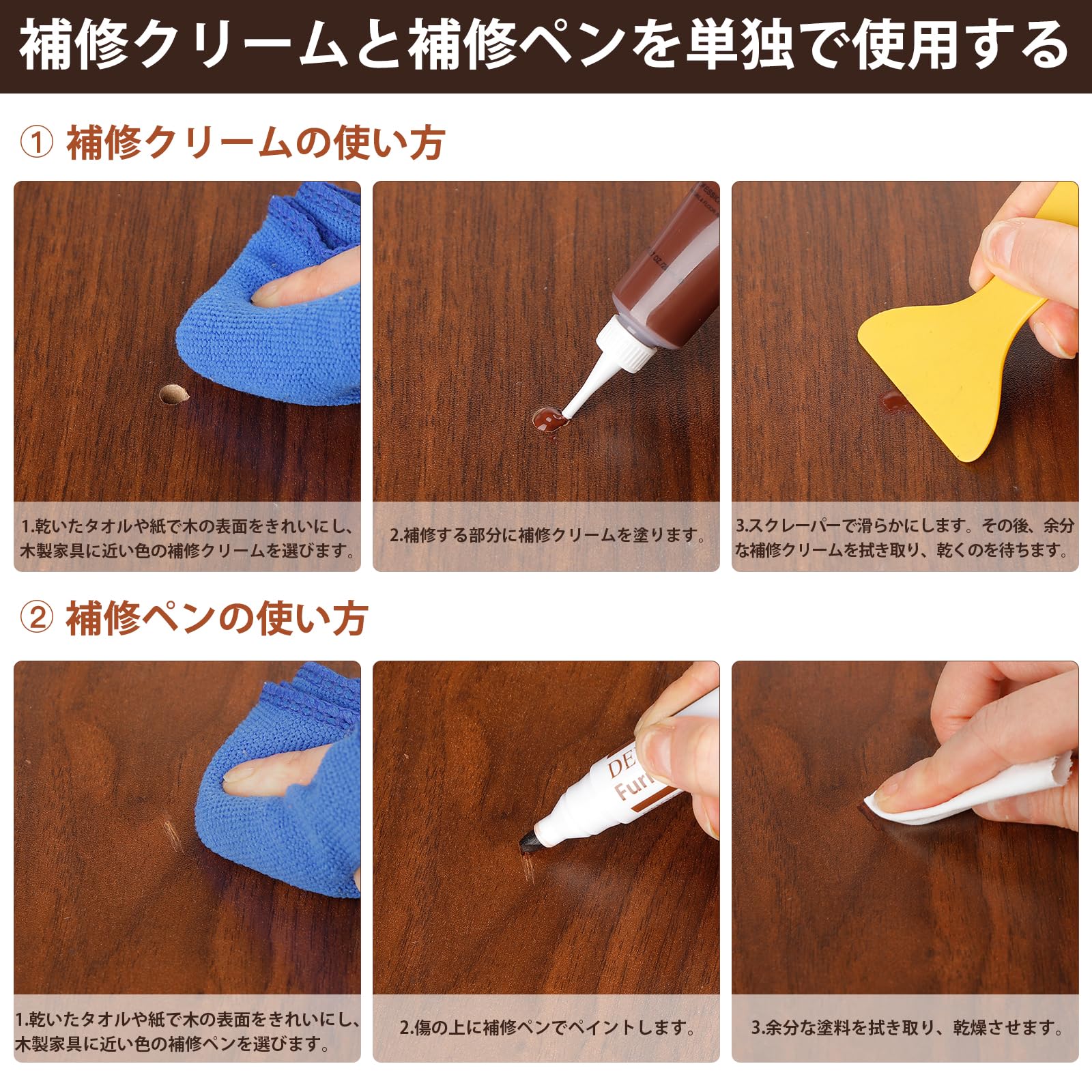 DEWEL 木製品キズ補修 フローリング 補修クリーム 補修ペン 12色 パテ付き ワックス付き 木工 木製の家具 キズ隠し キズ直し すりキズ用 ひび割れ、釘目、傷、焼灼など補修