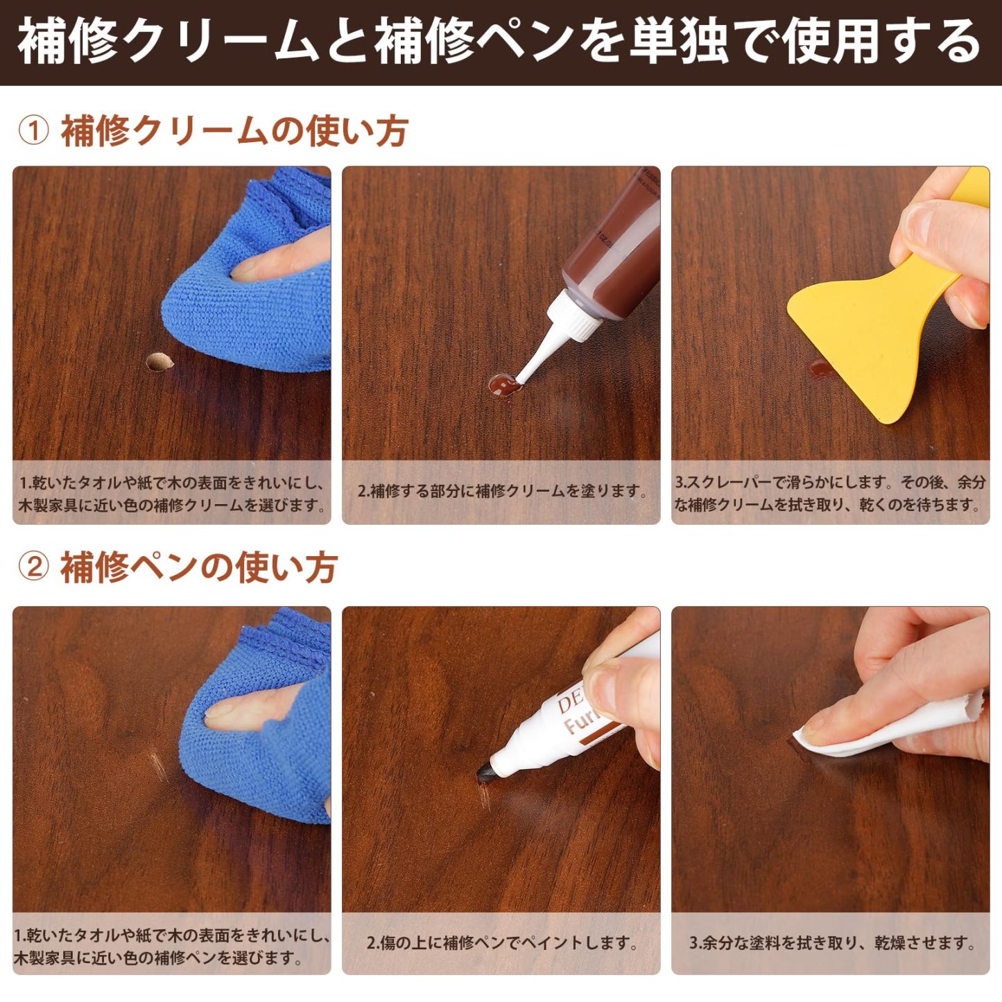 DEWEL 木製品キズ補修 フローリング 補修クリーム 補修ペン 12色 パテ付き ワックス付き 木工 木製の家具 キズ隠し キズ直し すりキズ用 ひび割れ、釘目、傷、焼灼など補修