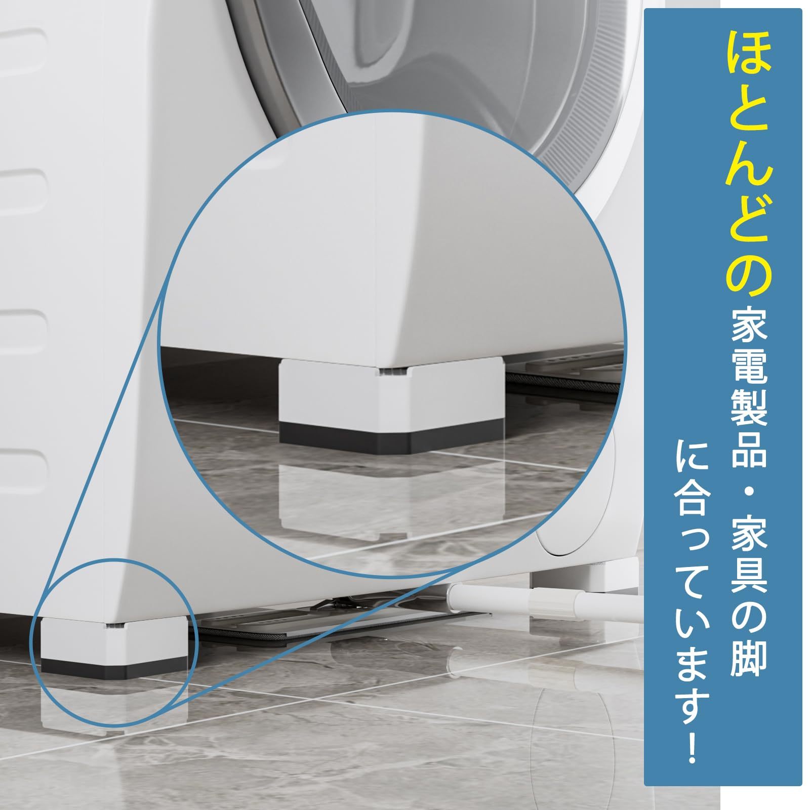 洗濯機 かさ上げ台 底上げ 防振ゴム 洗濯機置き台 防振ゴム 高さ調節 二層4個入り 耐荷重約500kg 防振 振動騒音吸収 滑り止め 水たまり防止 (ホワイト, 一層（H4cm）)