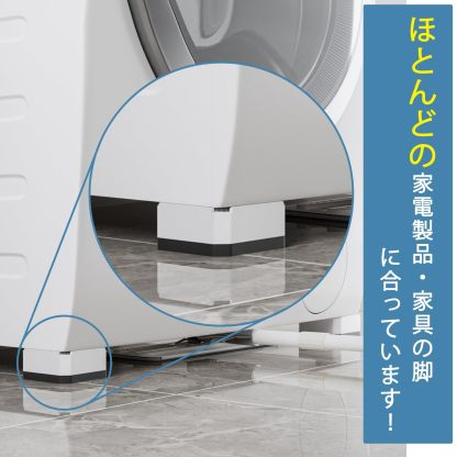 洗濯機 かさ上げ台 底上げ 防振ゴム 洗濯機置き台 防振ゴム 高さ調節 二層4個入り 耐荷重約500kg 防振 振動騒音吸収 滑り止め 水たまり防止 (ホワイト, 一層（H4cm）)