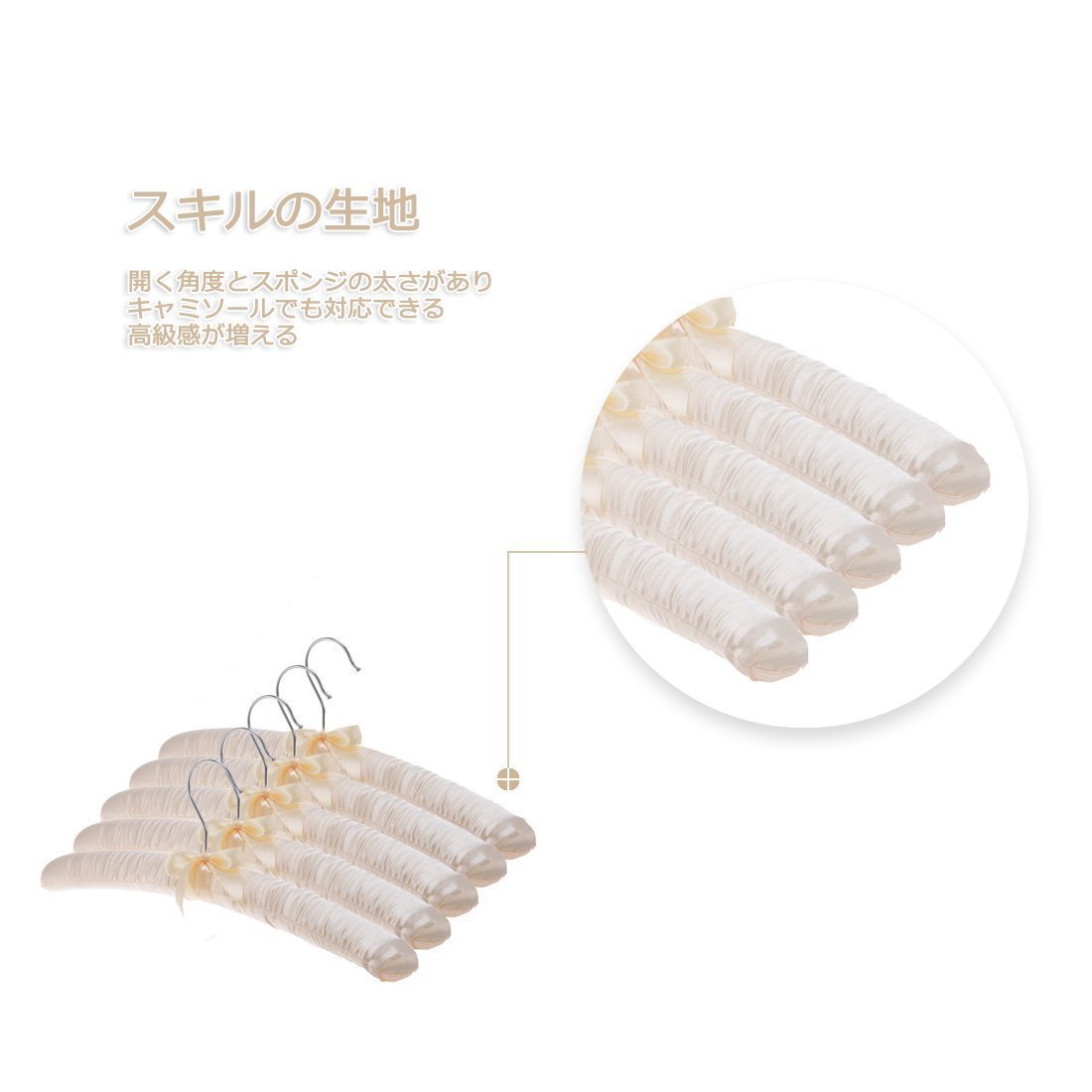 DEWEL スポンジハンガー サテンハンガー 布ハンガー 布製 シルク リボン付き ふっくらハンガー 衣類収納 たんす用 クローゼット ディスプレイ用 ホテルアメニティ 家庭用 客間 ５本セット (ベージュ)