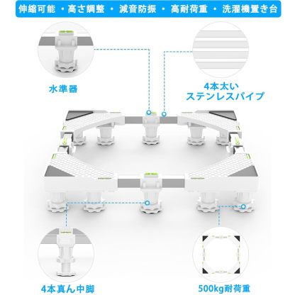 DEWEL 洗濯機 台 12足 排水パン 4中央足 奥行/幅:47～70cm 耐荷重:500㎏ かさ上げ台 洗濯機パン 冷蔵庫 台 伸縮式 振動異音軽減 ドラム式・全自動洗濯機対応