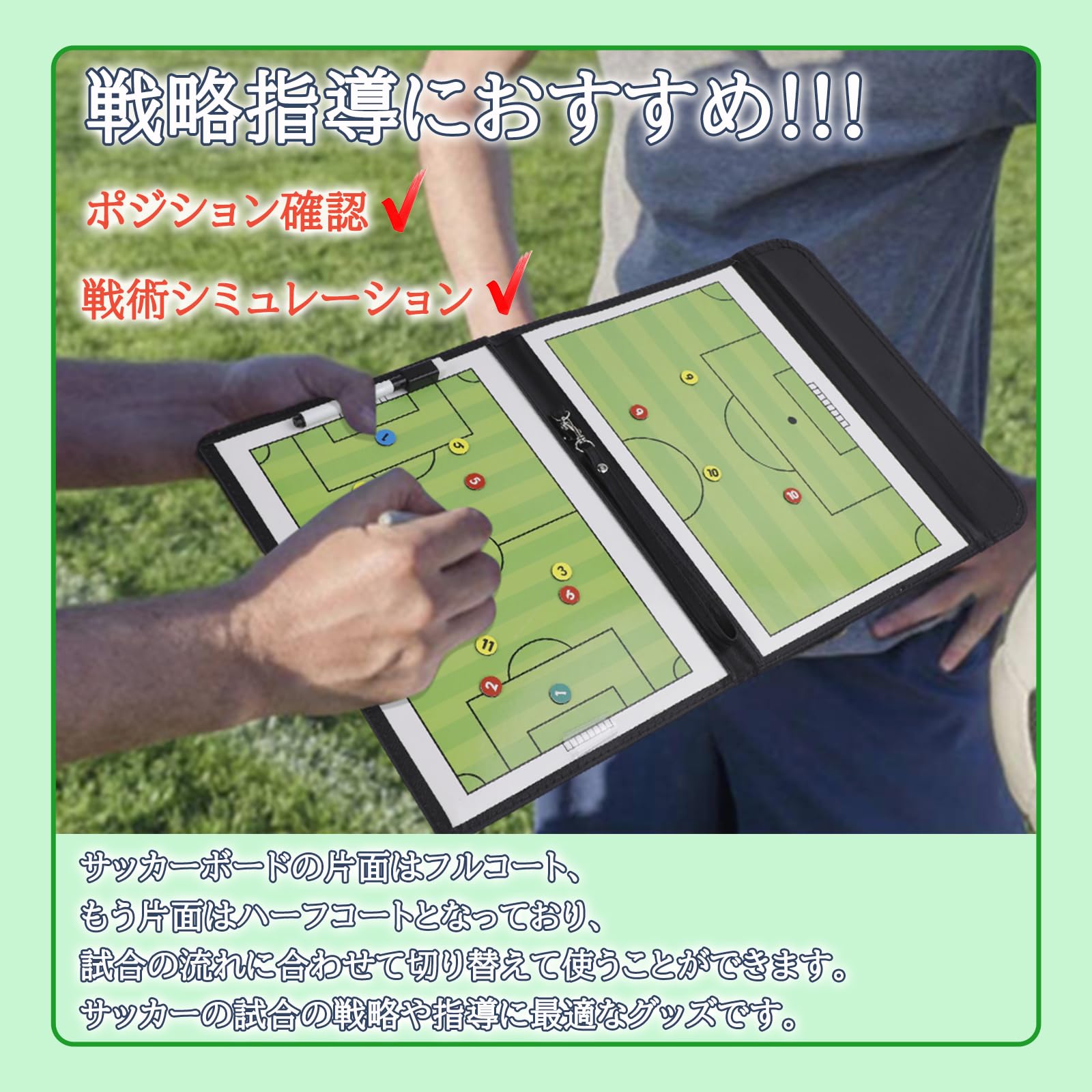 DEWEL サッカーボード 作戦ボード 作戦盤 折りたたみ式 戦略指導 作戦板 マグネット サッカー 戦術ボード コーチングボード サッカー練習グッズ サッカーノート タクティックボード 打合せ 水性ペン付属 ストラップ付き 持ち運びに便利