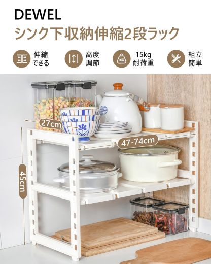 シンク下収納 伸縮2段ラック DEWEL キッチンラック 押入れ整理棚 マルチ伸縮棚 台所収納 流し台下 排水トラップを避けて 伸縮式 自由調節 簡単組立 4つのs型フック付き