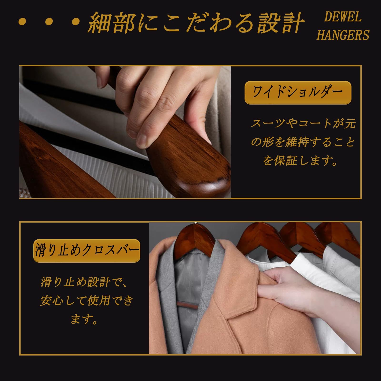 DEWEL ハンガー 木製 スーツハンガー 5本セット ハンガー Hanger 木製 洋服 スーツ コート用 メンズ 男性 型崩れ防止 360度回転 皺防止 跡なし 濃い赤 天然高級木 (マーズブラウン)