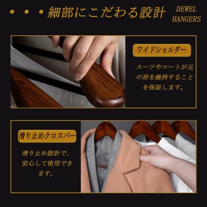 DEWEL ハンガー 木製 スーツハンガー 5本セット ハンガー Hanger 木製 洋服 スーツ コート用 メンズ 男性 型崩れ防止 360度回転 皺防止 跡なし 濃い赤 天然高級木 (マーズブラウン)