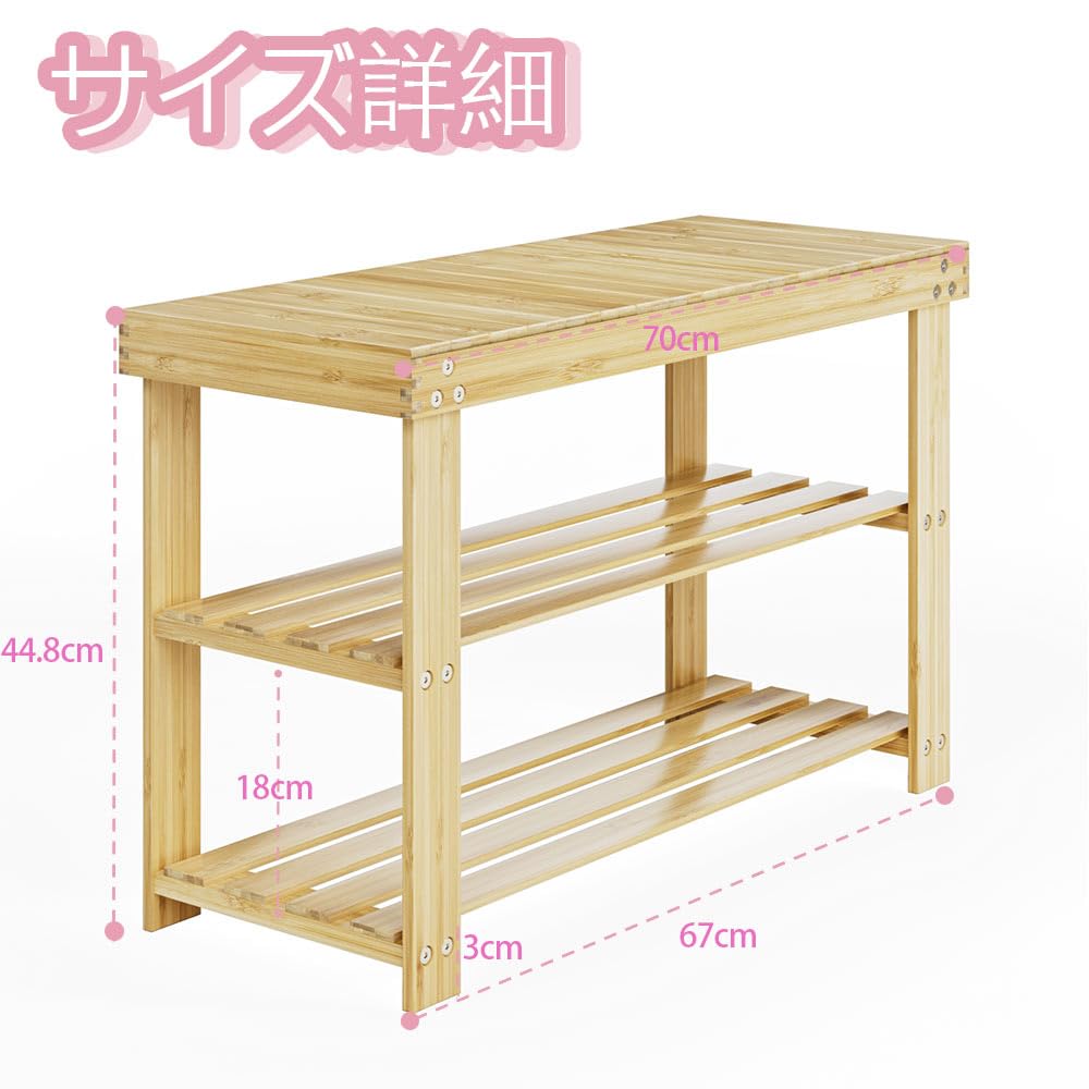 DEWEL 玄関ベンチ 履き替えベンチ シューズラック 竹製 ２段 幅70cm×奥行き28cm×高さ44.8cm 組立簡単 靴履きベンチ 靴ラック 省スペース玄関 玄関に靴を効率収納 玄関椅子 物置棚 ラックベンチ 木製ベンチ 靴箱 収納 室内 靴棚 靴入れ フットスツール 木色 玄関ベンチ 収納