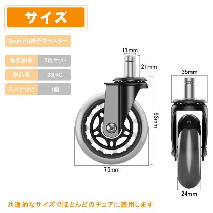 DEWEL イスキャスター 3インチ オフィスチェア キャスター 車輪 差込式 360度回転 静音 PU ゴム 交換用 ホイール径 77mm ステム直径 11mm 5個セット 耐荷重 230KG